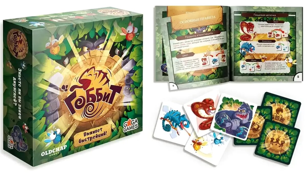 Настольная игра Гоббит