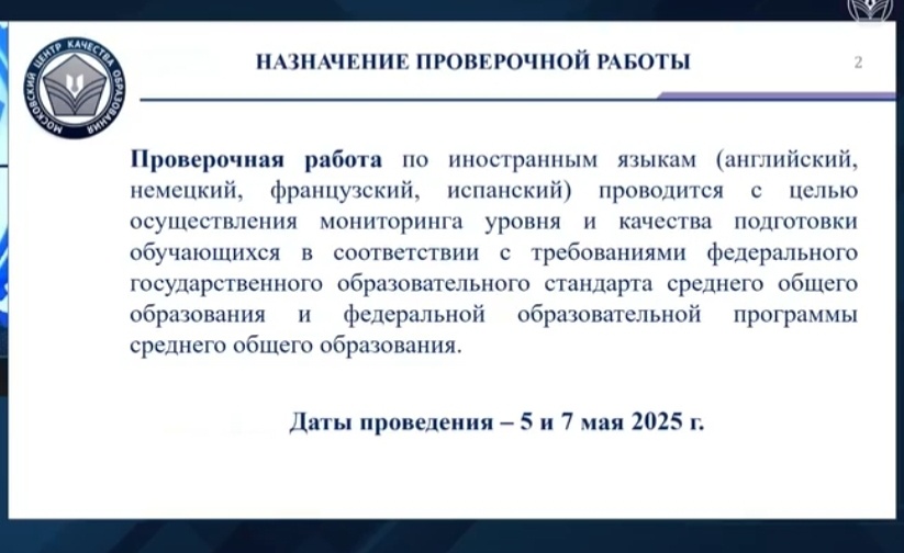Цель проверочный работы