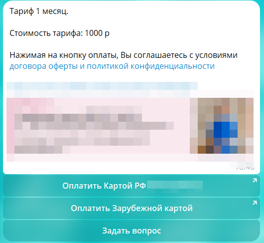 Предусмотрели варианты оплаты, для участников из разных стран