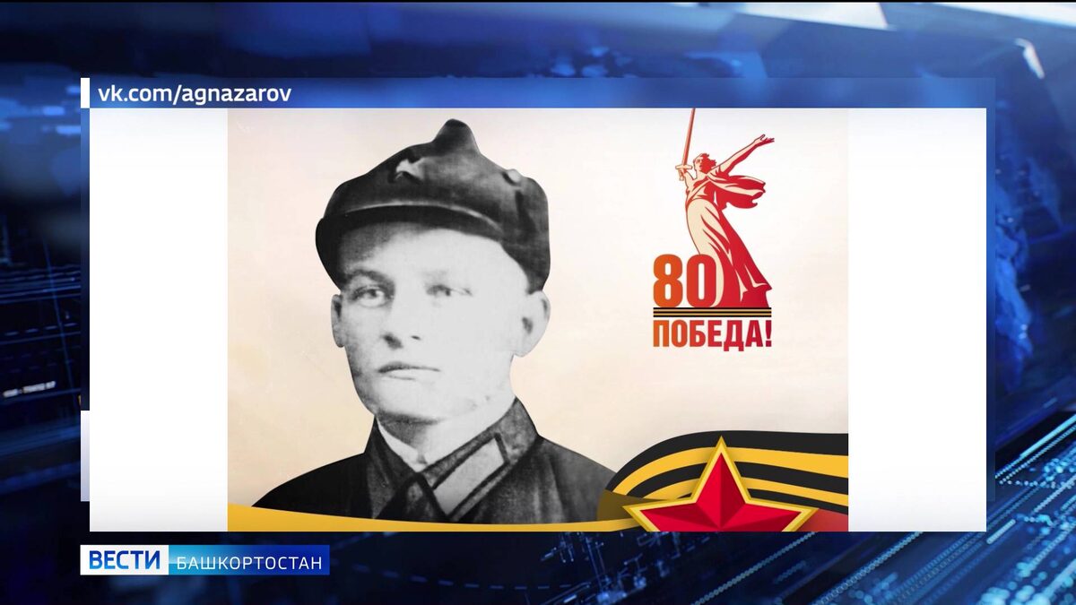    Премьер-министр Правительства Башкортостана Андрей Назаров дал старт акции «Фото Победы»