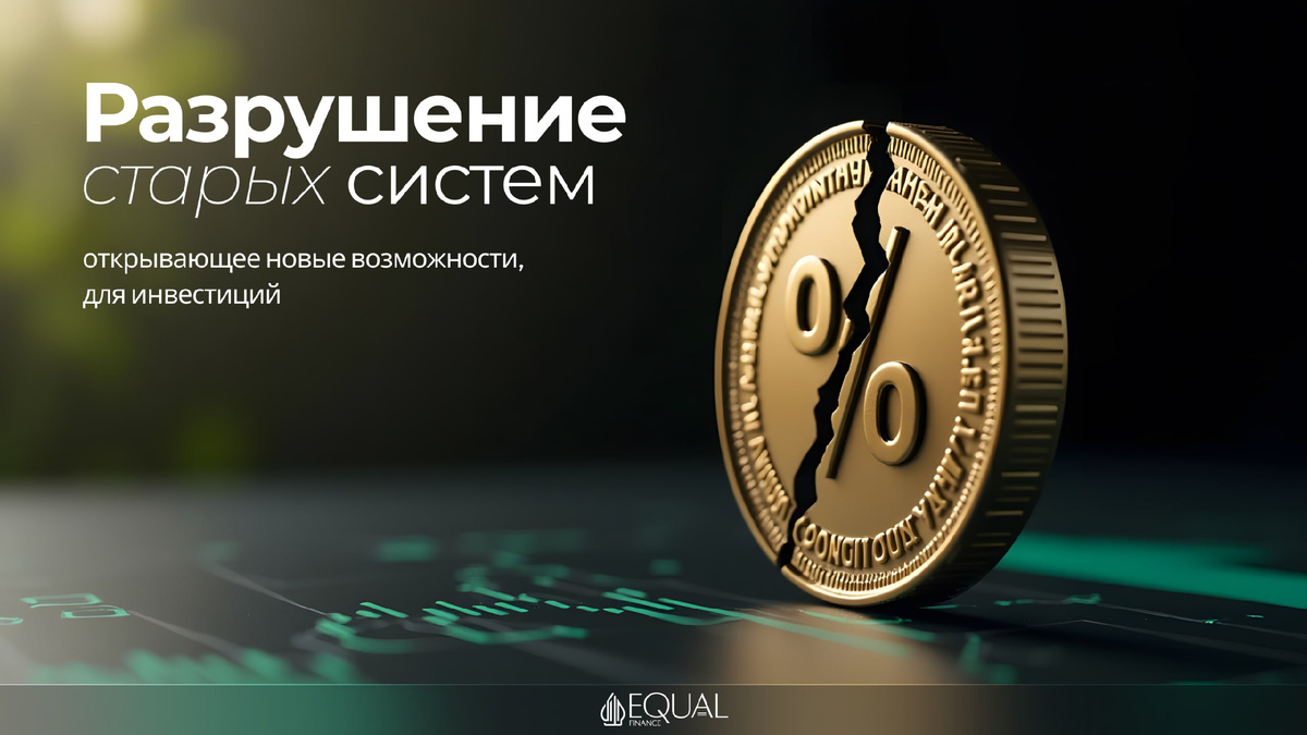 #шариат #исламскиефинансы #риба #харам #этика #инвестиции #equalfinance