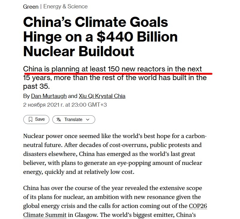 В ближайшие 15 лет Китай планирует построить не менее 150 новых реакторов, затратив на это 440 миллиардов долларов