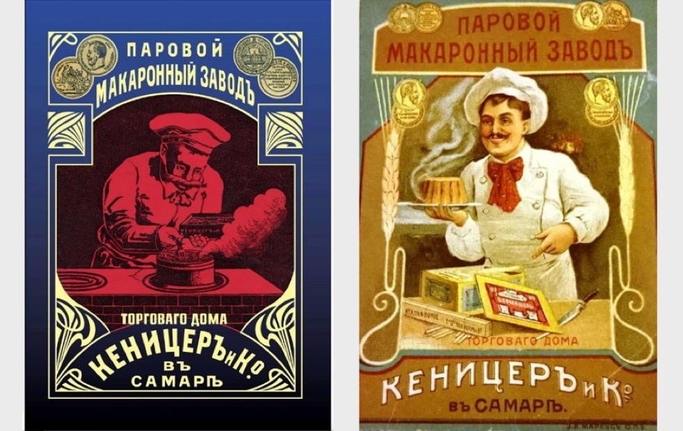 Дореволюционные упаковки макаронных изделий.
