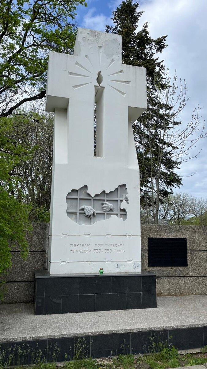 Памятник жертвам политических репрессий