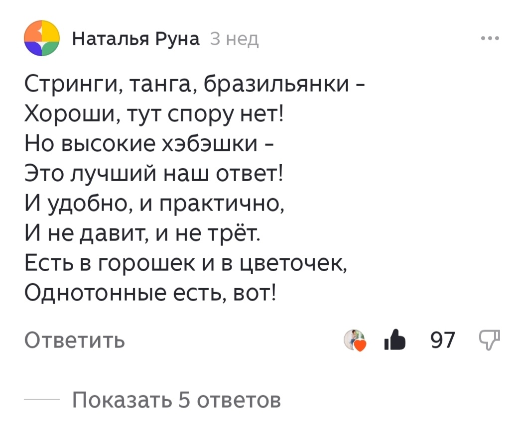 Я уже писала, что мои читатели - лучшие? Ну как не вставить такое в пост?