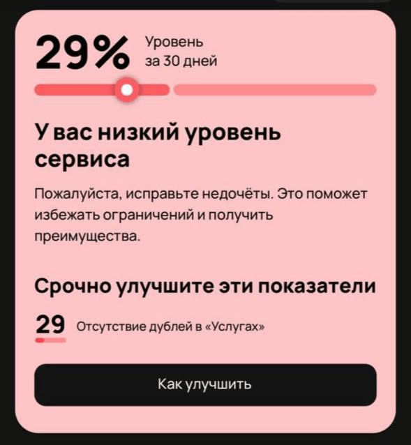 вот с таким позорным скрином пришел ко мне клиент