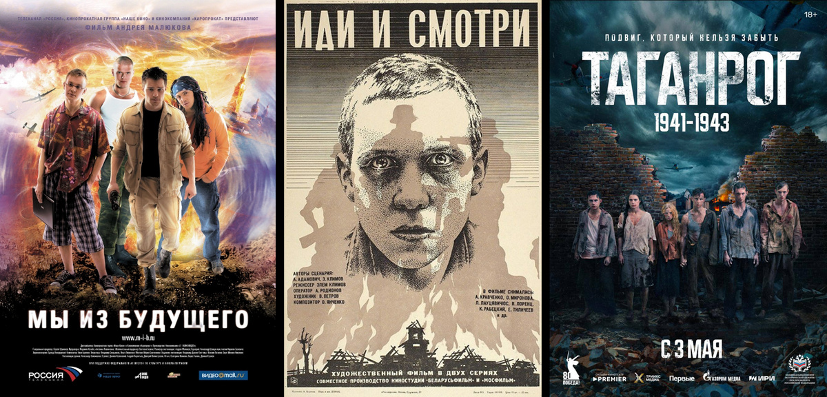 Афиши фильмов о войне разных поколений