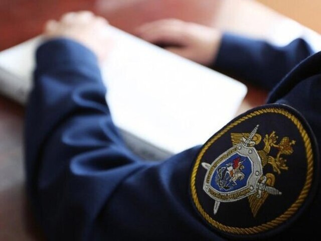    Фото: Следственный комитет РФ