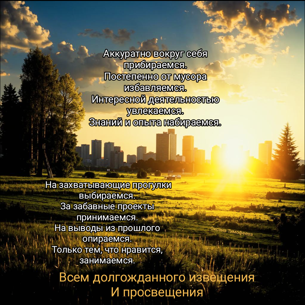 Оксана Тимофеева (автор)