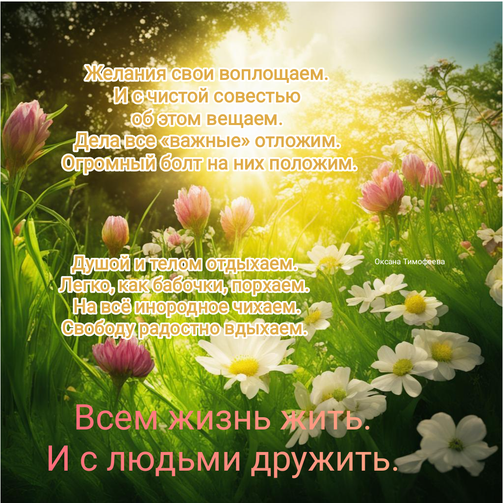 Оксана Тимофеева (автор)