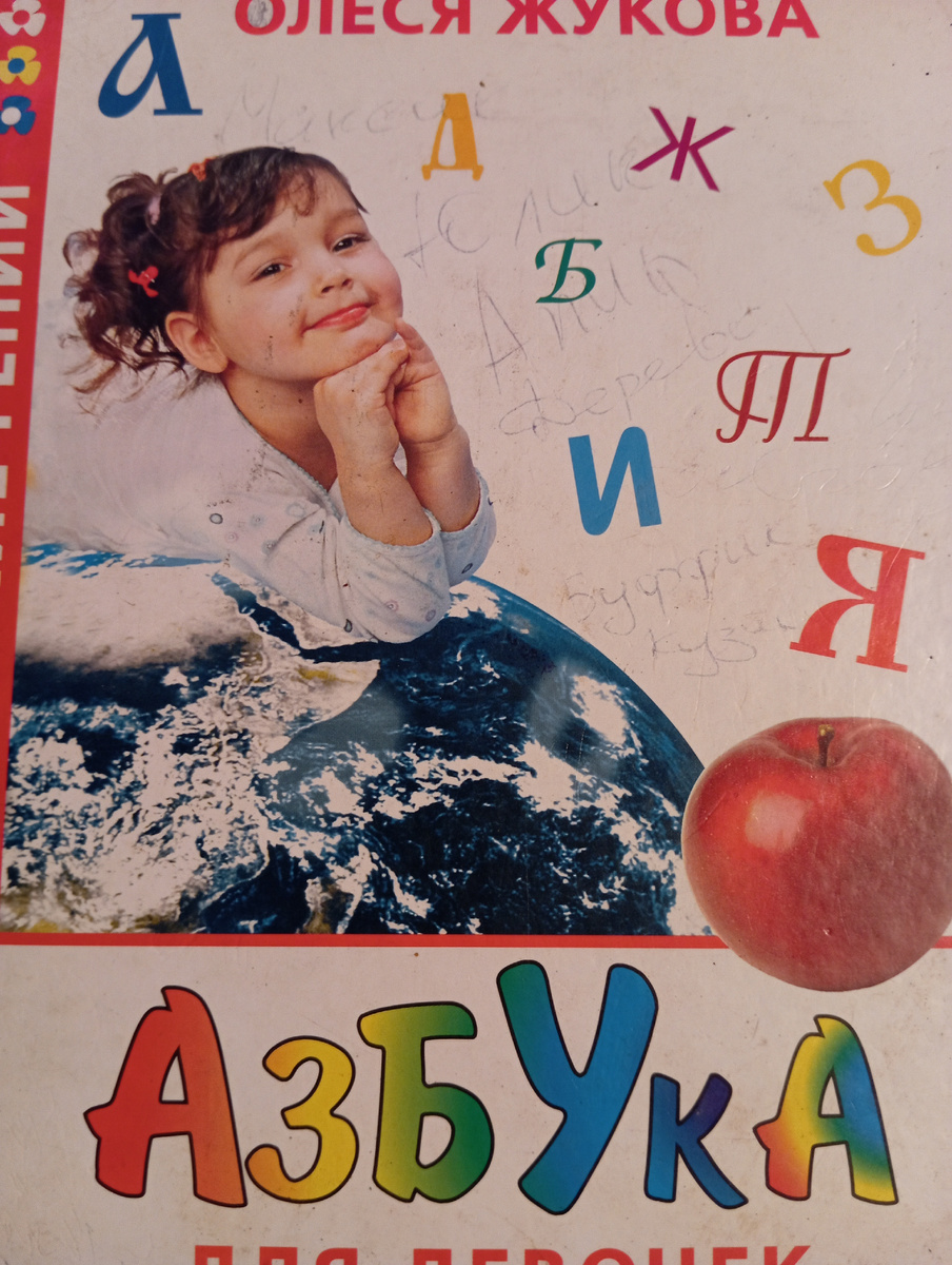 Выложила недорого старую книжку. 