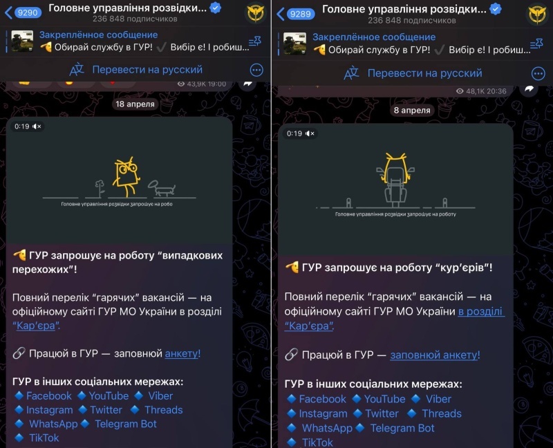    "Нацистский гнойник": в ГУР объявили о наборе исполнителей терактов на территории РФ