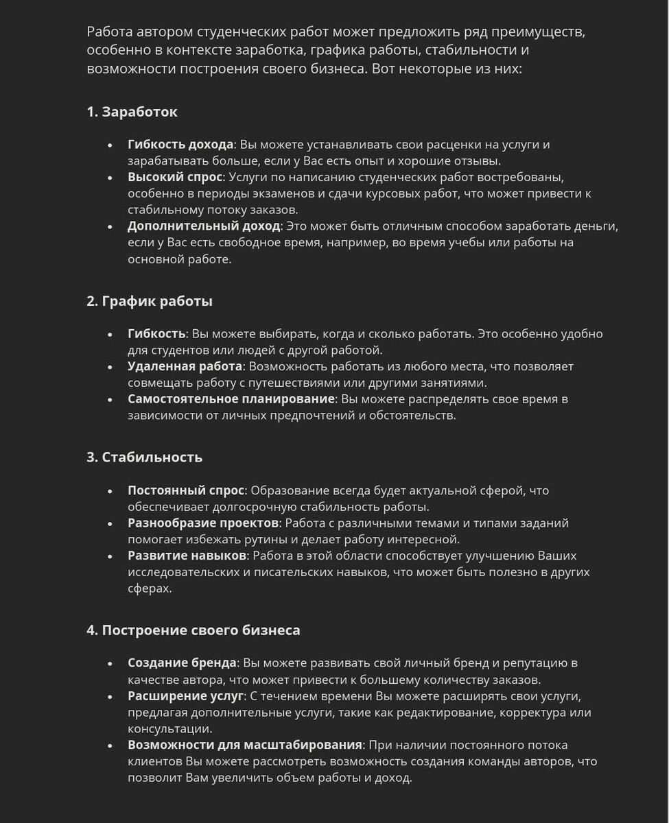 Преимущества.