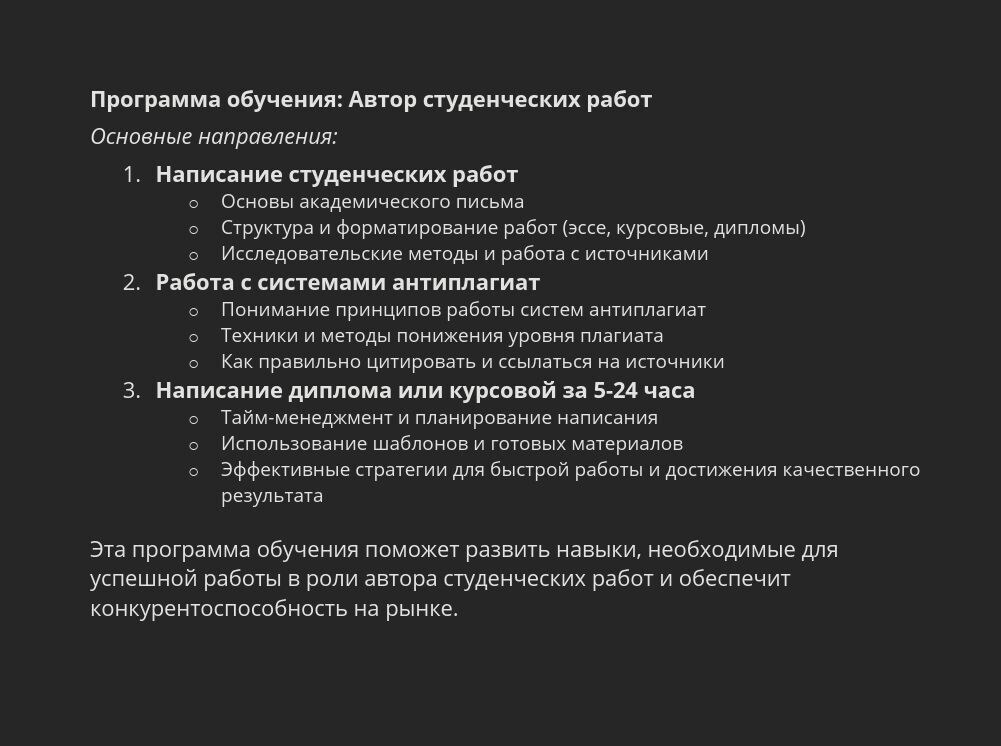 Содержание курса, краткое.