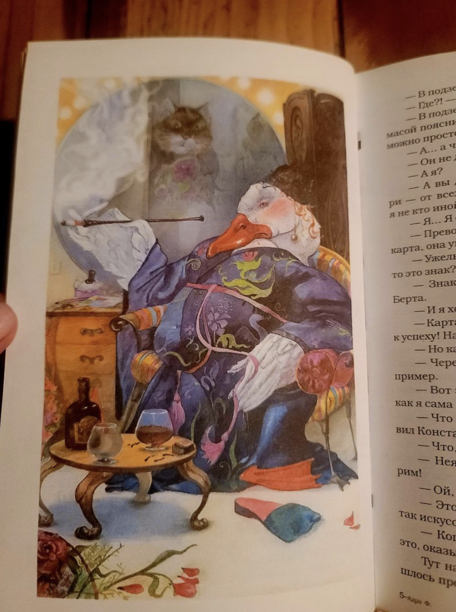 Иллюстрации из книги Лис Улисс