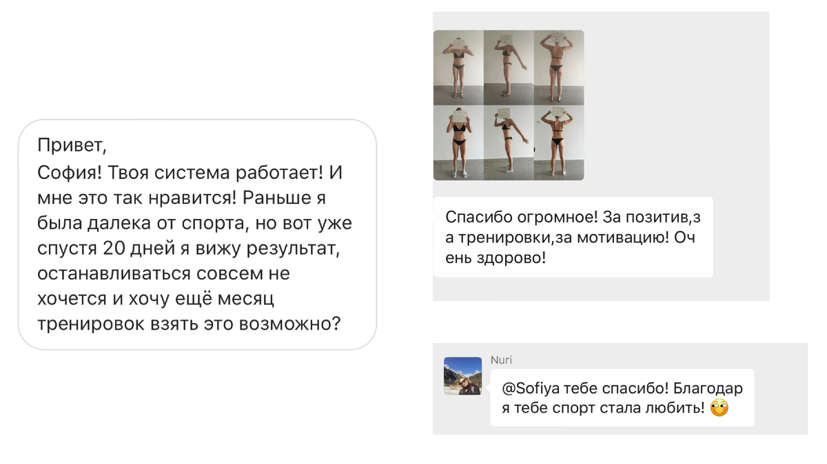 Отзывы участниц марафона «гори жир»