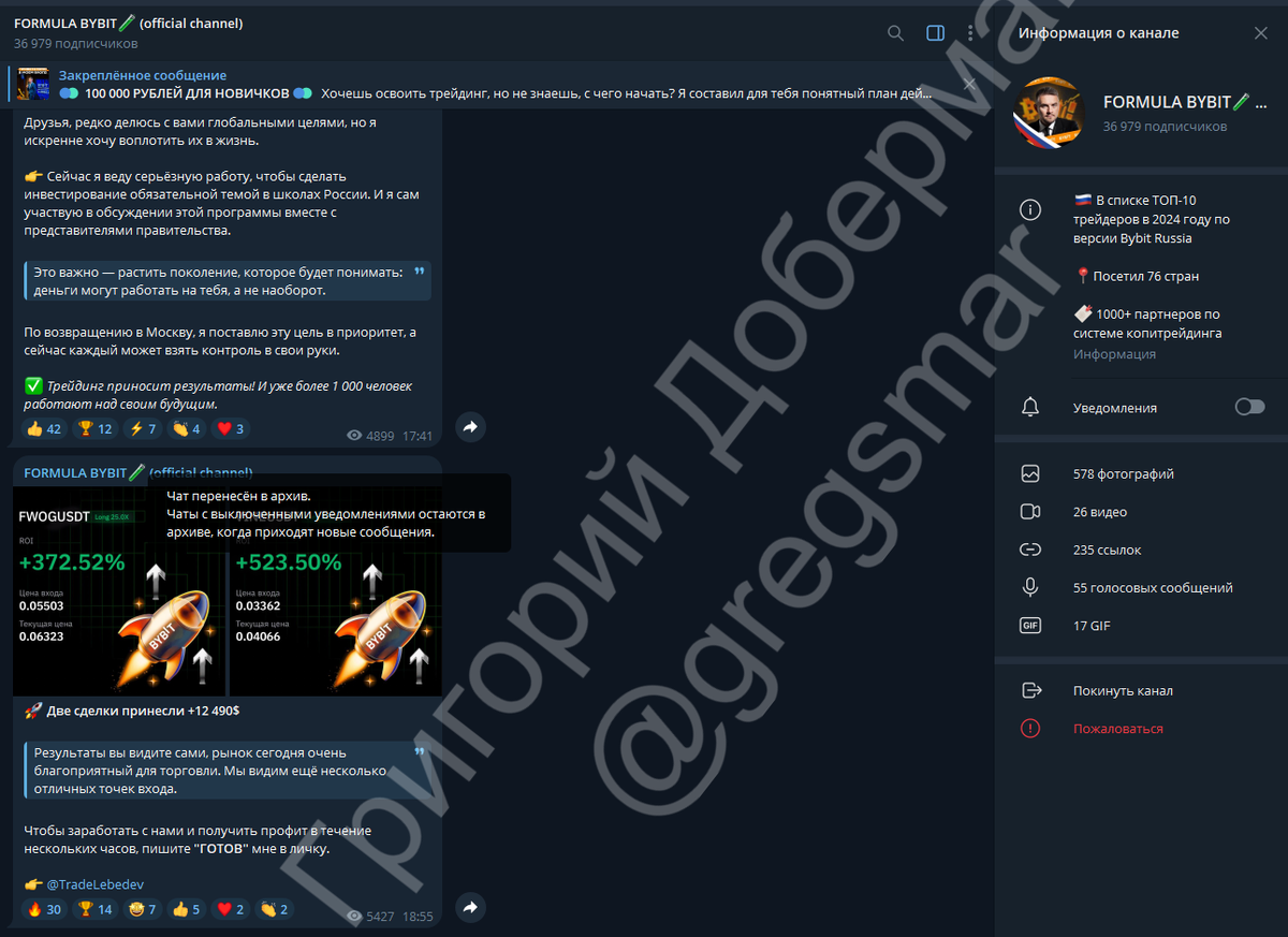 Телеграмм-канал наставника
