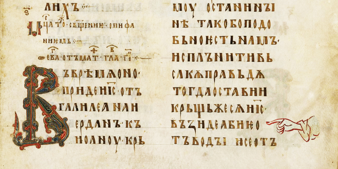 Какие красивые древнерусские слова в наше время уже не используются?