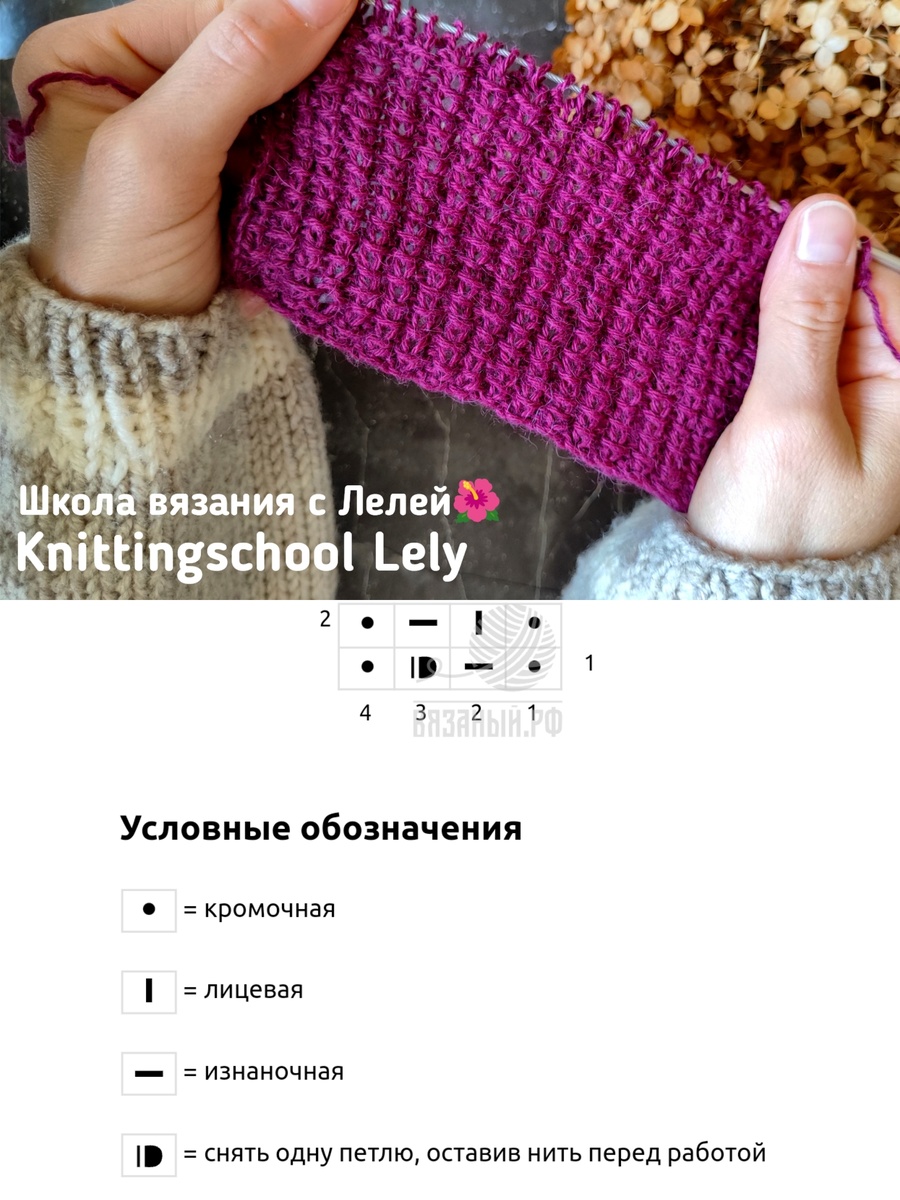 Школа вязания с Лелей 🌺