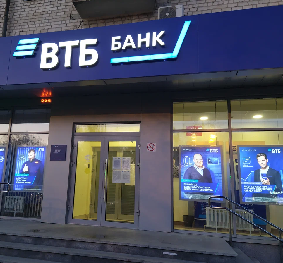 ВТБ банк
