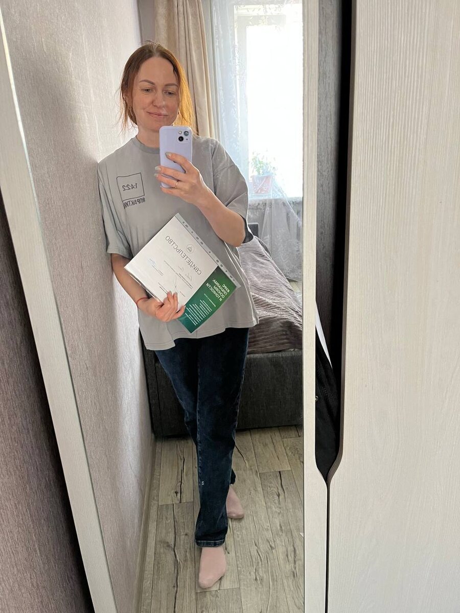 В брендированной футболке с обученич и со свидетельством о прохождении курса, а для сертификата надо экзамен пересдать. Не так всё просто оказалось, не сдала с первого раза))) 