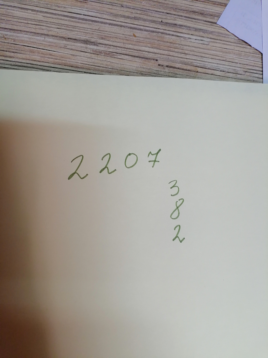 Записываем числа, которые хотим перемножить 