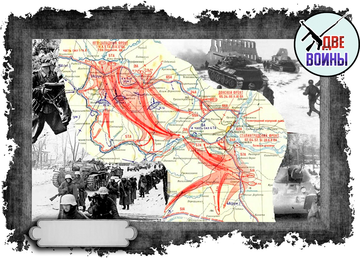 Операция «Уран». Фото в свободном доступе.