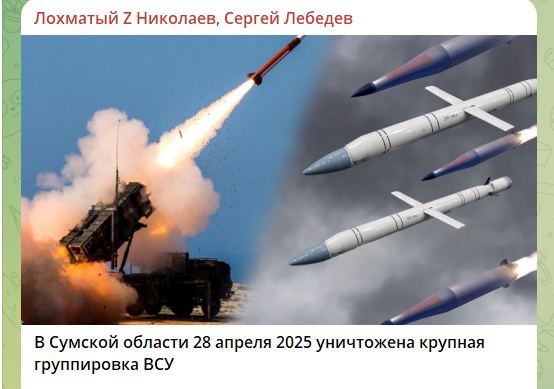    ФОТО: СКРИНШОТ ТГ-КАНАЛА T.ME/L0HMATIY