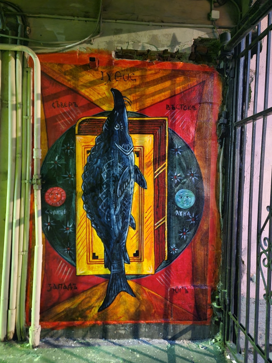 Трехметровая пасхальная фреска-икона "Ихтис: Воскресение Вселенной"