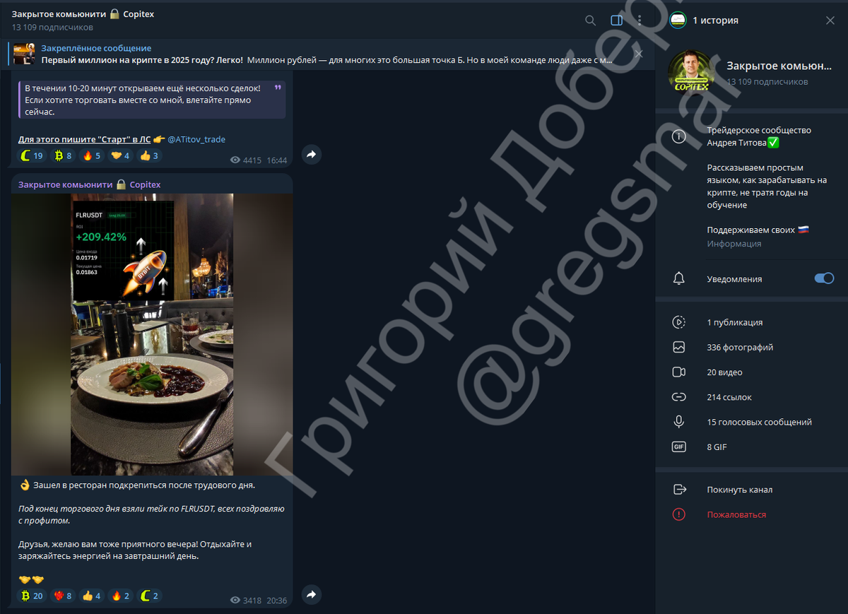 Телеграмм-канал наставника