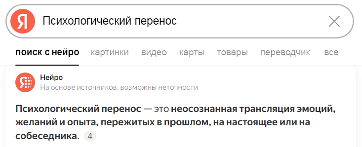 Скрин со страницы быстрого поиска ответов Яндекс.