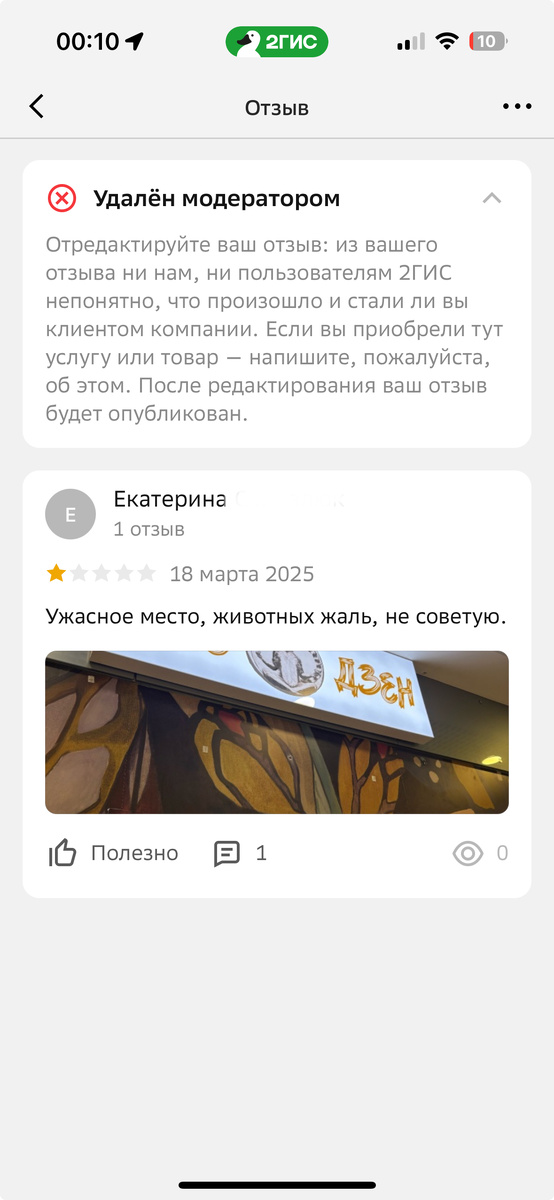 Отзыв удаленный модерадотором. 