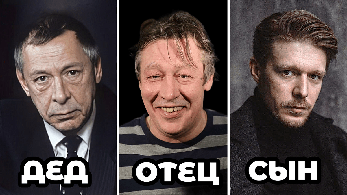 Династия Ефремовых