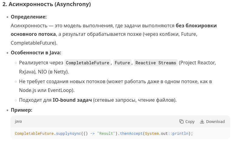 Ответ DeepSeek ч. 2