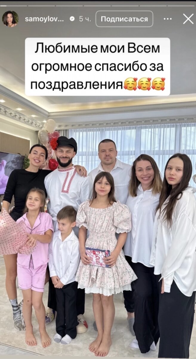    Оксана Самойлова отметила свой день рождения в семейном кругу. Фото: Соцсети