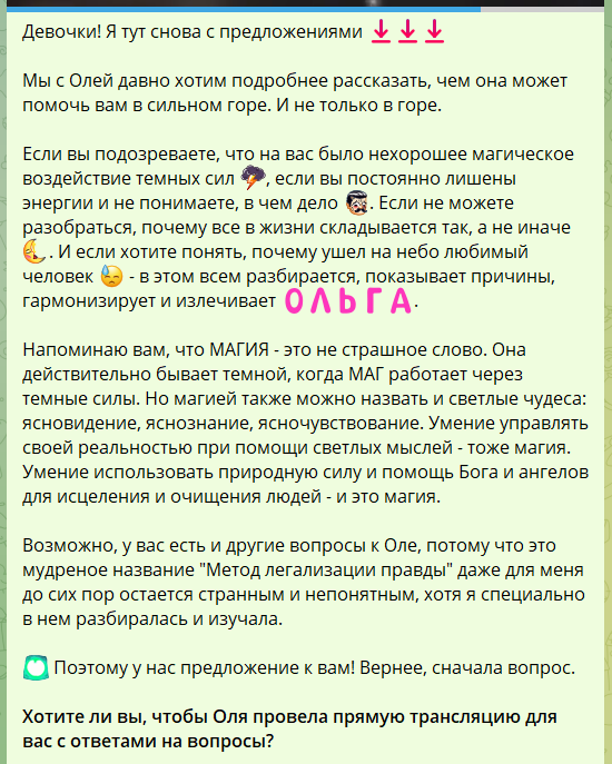 Скриншот автора из группы