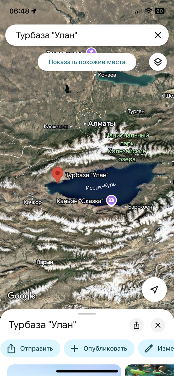 Фрагмент карты Google