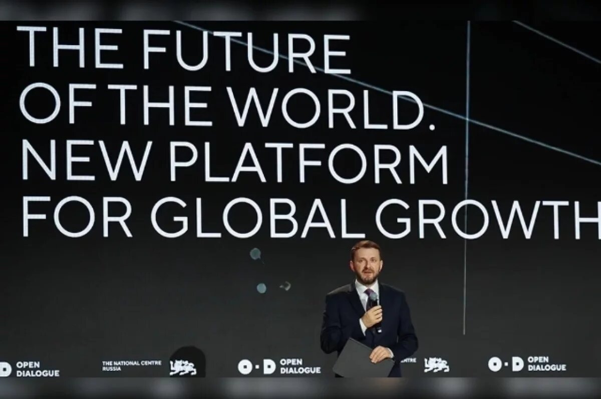    В Москве стартовал Открытый диалог «Будущее мира»