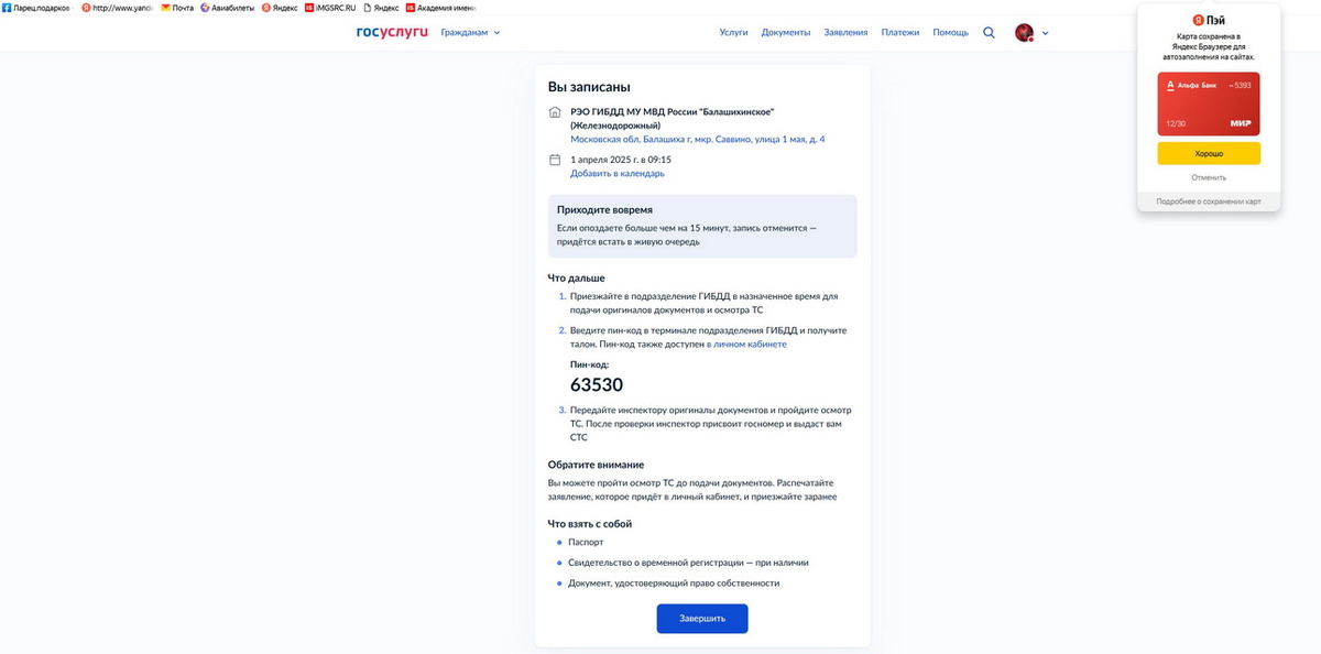 
ГОСУСЛУГИ © deletant