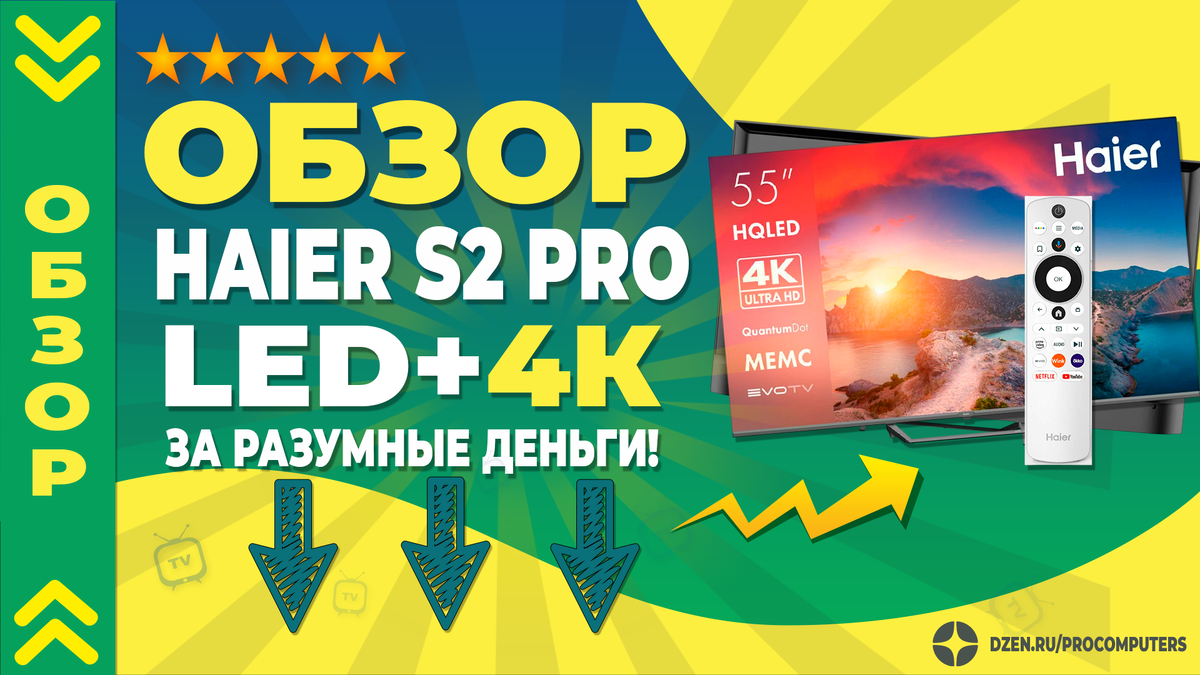 Обзор телевизора Haier 55" Smart TV S2 PRO