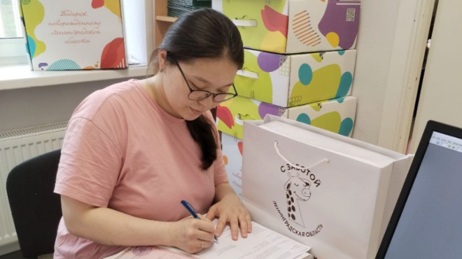 Фото: Управление ЗАГС Ленинградской области