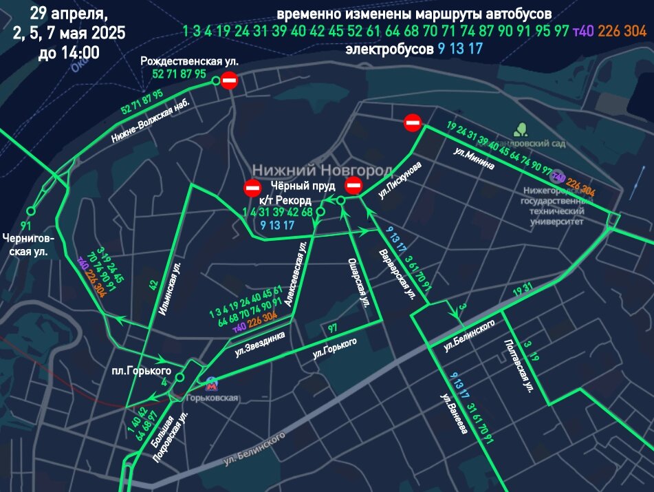    Фото: Администрация Нижнего Новгорода