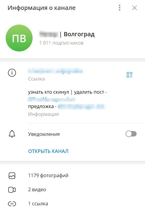    Скриншот 29-04-2025 070227