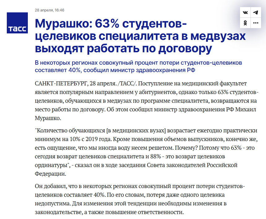 Источник: https://tass.ru/obschestvo/23802717