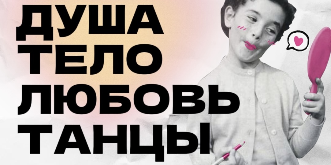 Нейтрализация негативных мыслей.