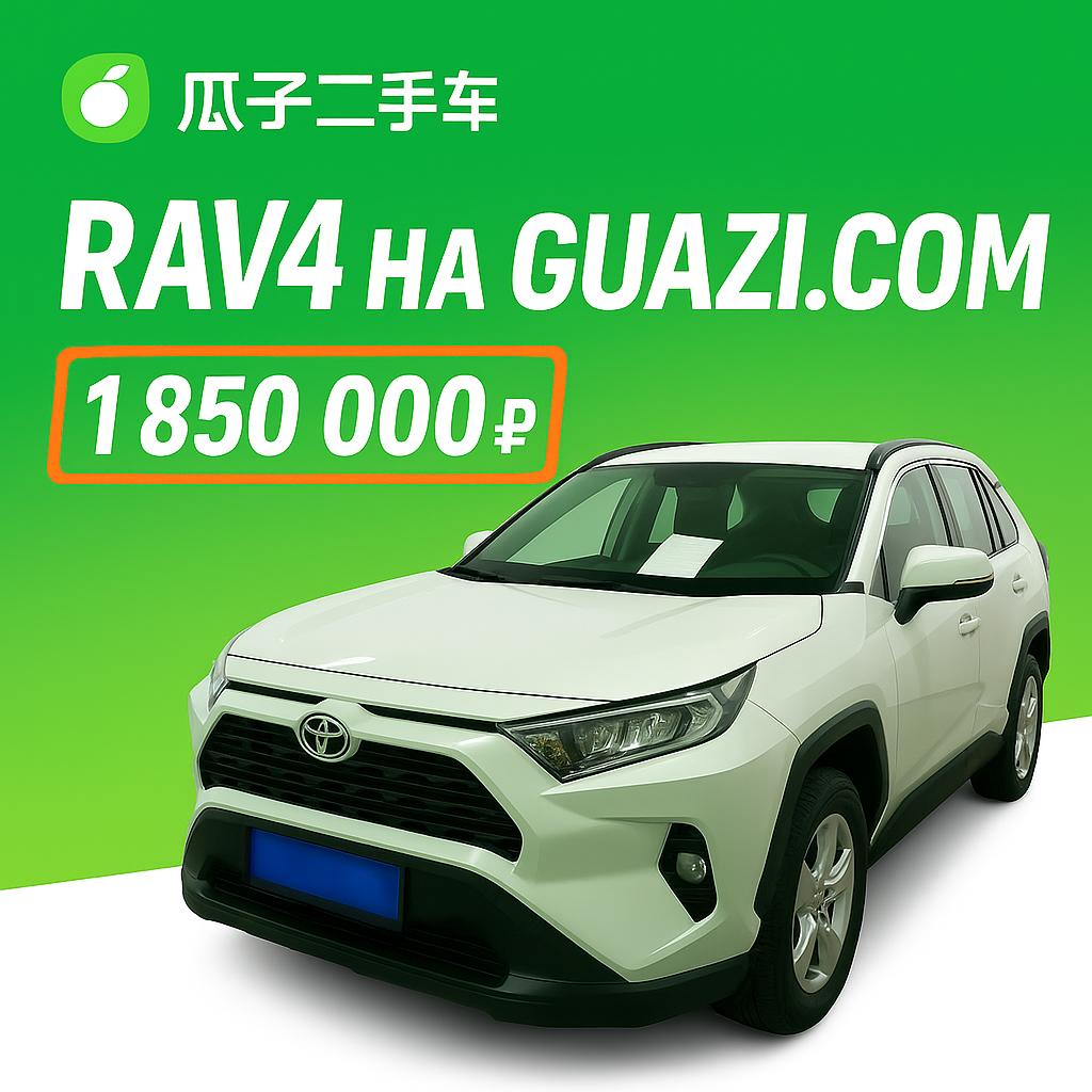 1850 000 рублей это цена в Китае по курсу ЦБ на 29.04.2025 Г