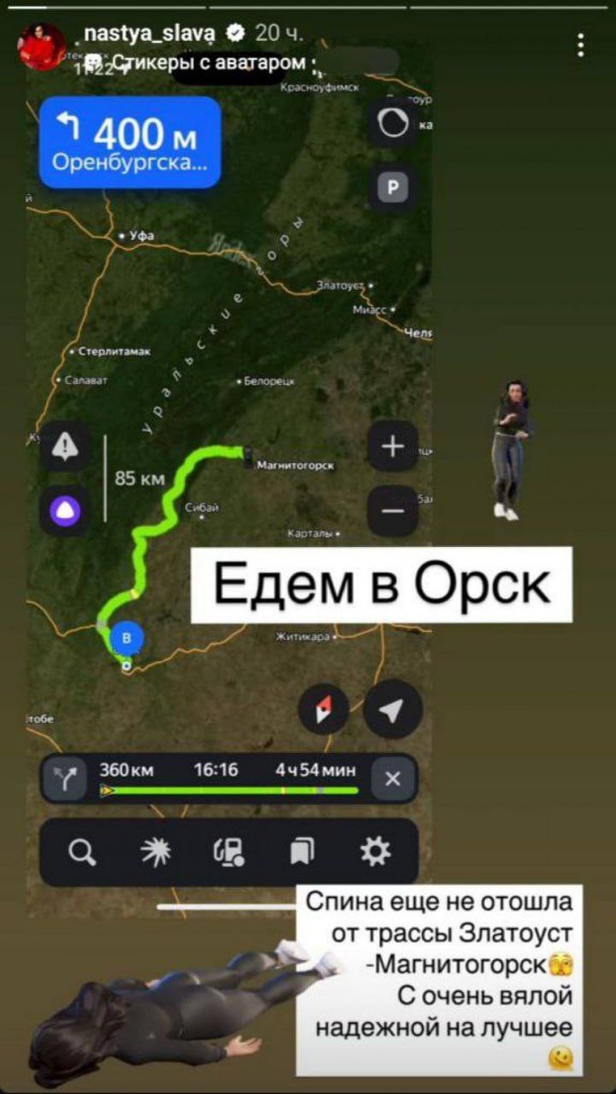  📷    Звезда в шоке. Певица Слава оценила дороги в Оренбургской области Андрей Севостьянов