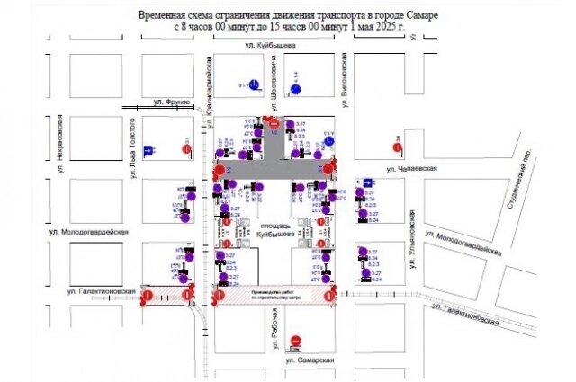    Фото: Администрация г. Самара