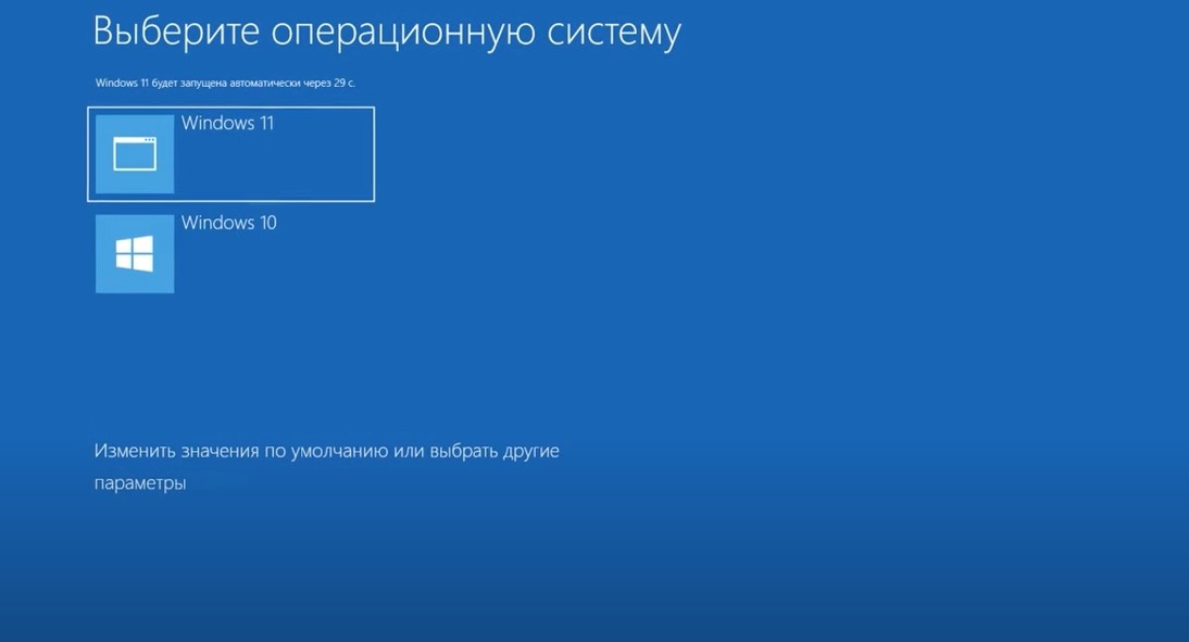 Экран выбора операционной системы