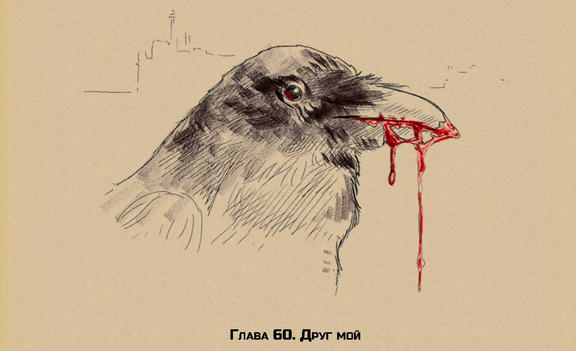 Иллюстрированная фэнтези повесть на mildegard.ru